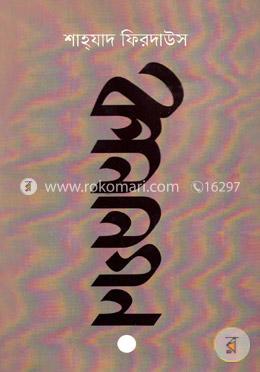 কানানগণ image