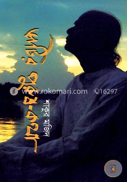 ভাটির পুরুষ-কথা image