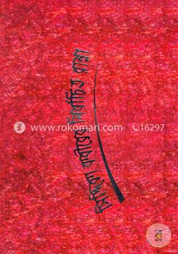 সিদ্দিকা কবীরের নির্বাচিত রান্না