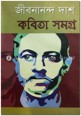 কবিতা সমগ্র