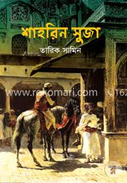 শাহরিন সুজা image