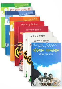 ছোটকাকু সিরিজ: ১০টি বই image