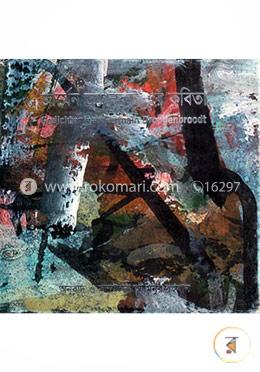 জার্মেন ড্রুগেনব্রুট এর কবিতা image
