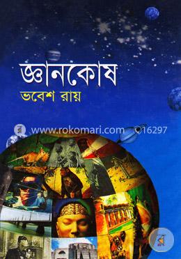 জ্ঞানকোষ image