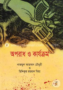 অপরাধ ও কার্যক্রম image