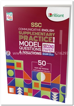 ব্রিলিয়্যান্ট এসএসসি কমিনিউকেটিভ ইংলিশ সাপ্লিমেন্টারি প্র্যাকটিস উইথ মডেল কোয়েশ্চনস এন্ড সল্যুশন ২০২১ ২য় পত্র image