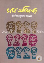 সম অধিকার image