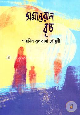 সমান্তরাল বৃত্ত image