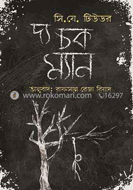 দ্য চক ম্যান