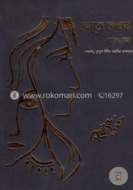 অমৃত অক্ষর