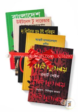মুক্তিযুদ্ধ নিয়ে বিদেশিদের রচিত আলোচিত ৫টি বই image