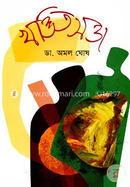 খন্ডিতসত্তা