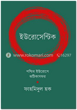 ইউরোসেন্টিক