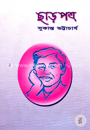 ছাড়পত্র