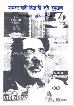 মানবতাবাদী -বিদ্রোহী লুই বুনয়েল image