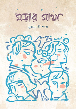 মড়ার মাথা image