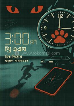 ৩ঃ০০ এ.এম