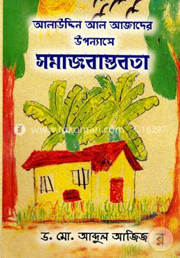 সমাজবাস্তবতা