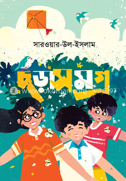 ছড়াসমগ্র image