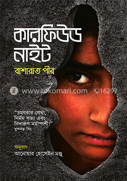 কারফিউড নাইট image