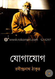 যোগাযোগ image