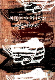 আধুনিক সাহিত্য image