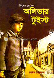 অলিভার টুইস্ট image