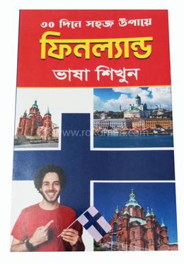৩০ দিনে সহজ উপায়ে ফিনল্যান্ড ভাষা শিখুন image