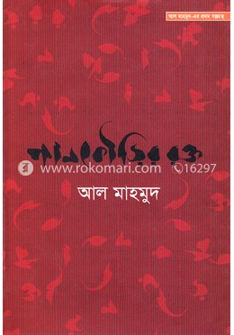 পানকৌড়ির রক্ত image