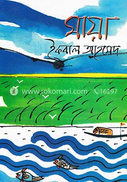মায়া