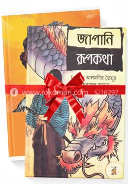 মেঘ এর ছোটদের ২টি বই