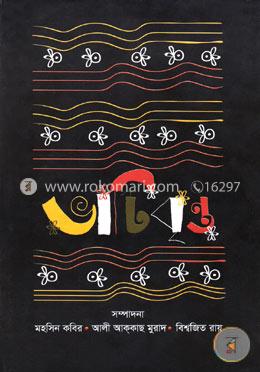 ভাটিবৃন্ত image