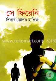 সে ফিরেনি image