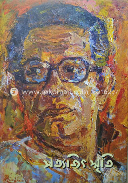 সত্যজিৎ স্মৃতি image