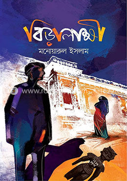 বিড়ালাক্ষী image