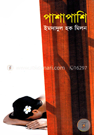 পাশাপাশি