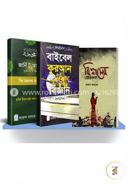 বিশ্বাস, আমল ও বিজ্ঞান বিষয়ক ৩টি ইসলামিক বই image
