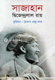 সাজাহান