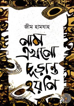 নাম এখনো চূড়ান্ত হয়নি 