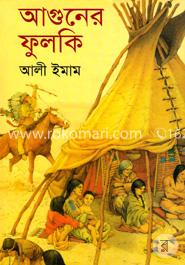 আগুনের ফুলকি image