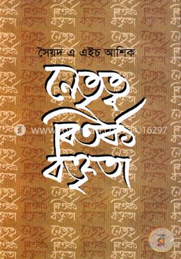 নেতৃত্ব বিতর্ক বক্তৃতা