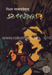 এক কামরার ঘর image