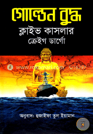 গোল্ডেন বুদ্ধ image