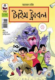 টাইম ট্রাবল image