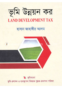 ভূমি উন্নয়ন কর