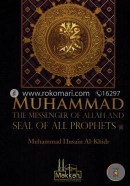 Muhammad the Messenger of Allah and Seal of All Prophets