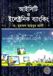 আইসিটি ও ইলেক্ট্রনিক ব্যাংকিং image