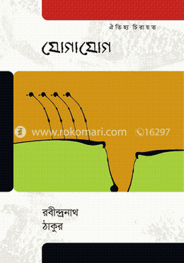যোগাযোগ