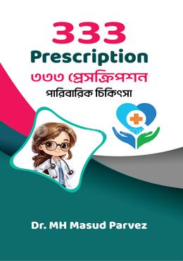 ৩৩৩ প্রেসক্রিপশন image