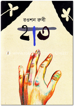 হাত image